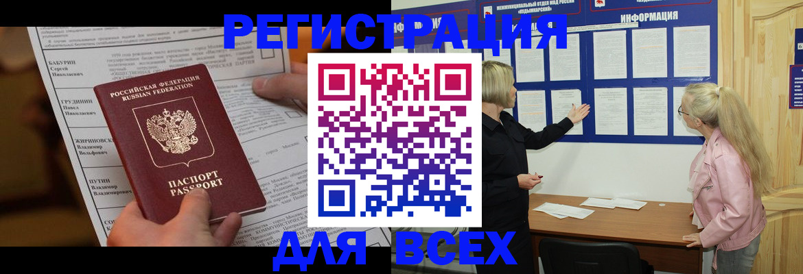 прописка гарантия в Минусинске