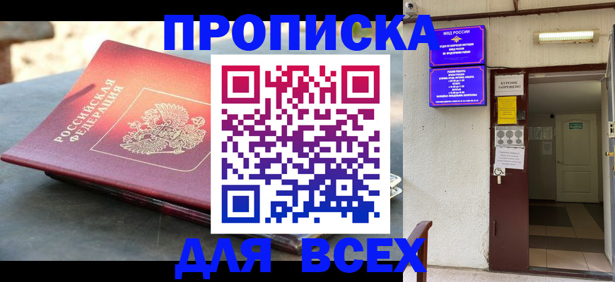 найти адрес прописки в Минусинске