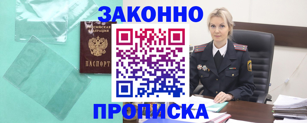 временная регистрация госуслуги в Минусинске